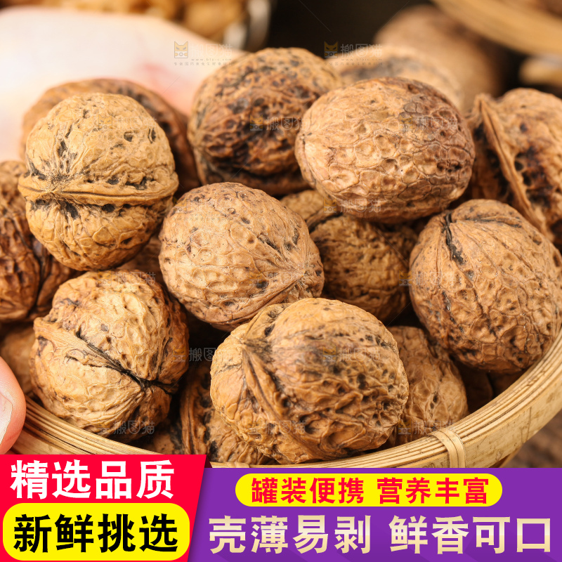 篮子里装着核桃