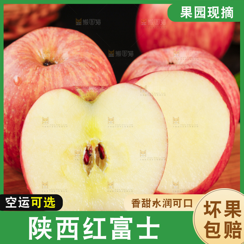 黑底上的陕西洛川红富士苹果