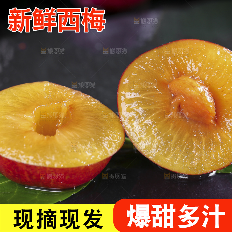 深底上放着切开的进口西梅
