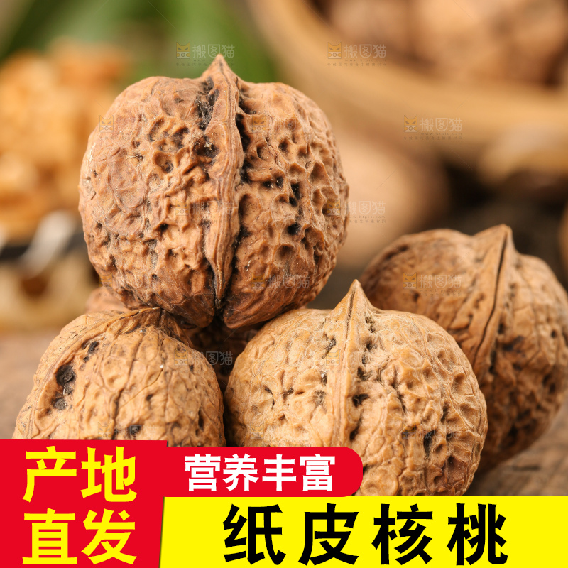 木底上摆放着大核桃