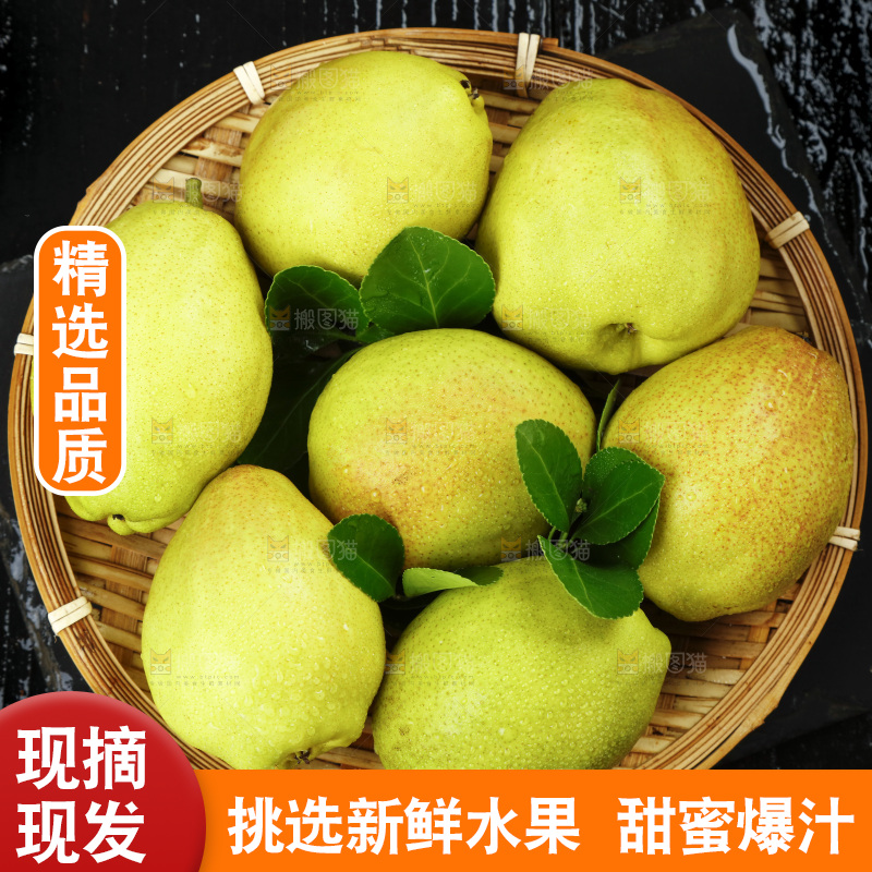 黑底上放着一筐香梨