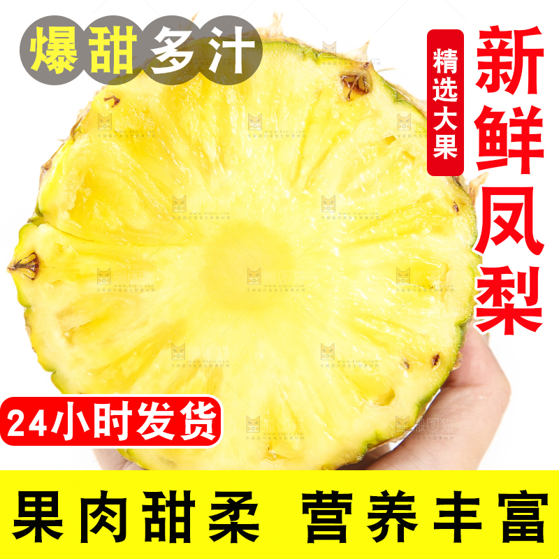 手里拿着海南金钻凤梨