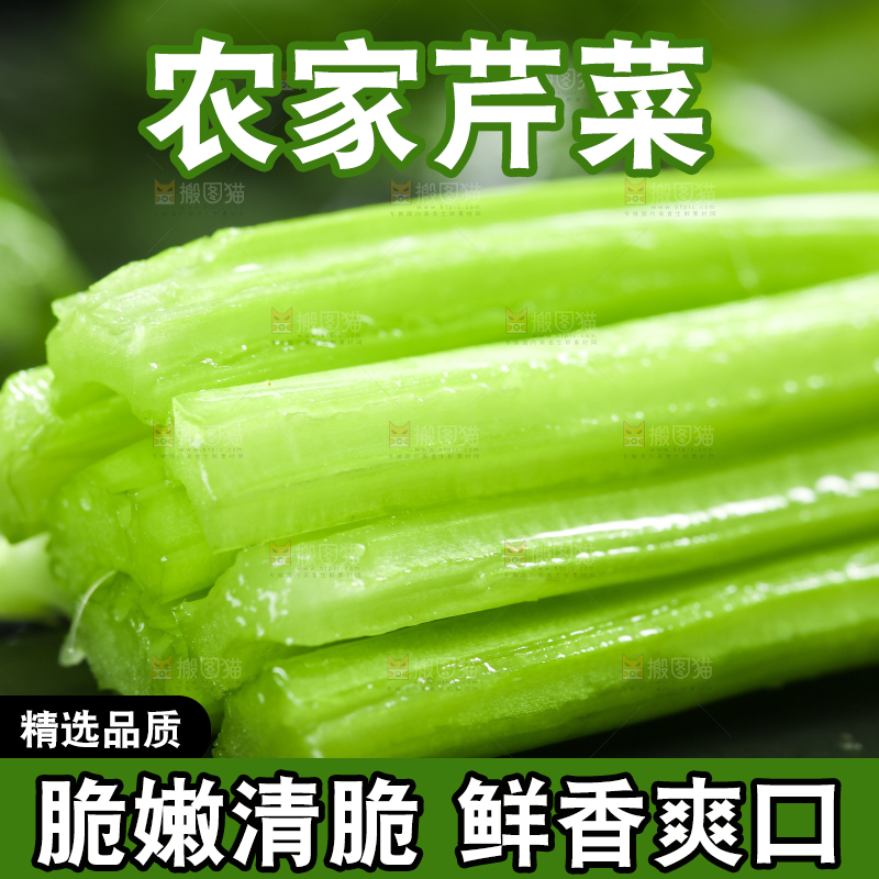 深底上的一把香芹