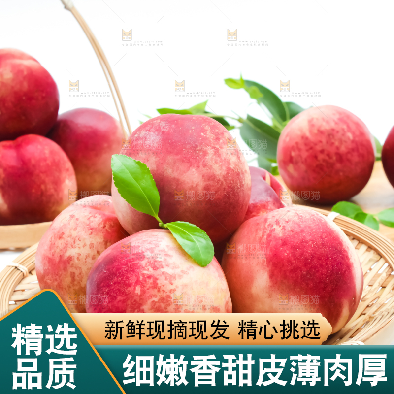 浅底上放着澳洲油桃