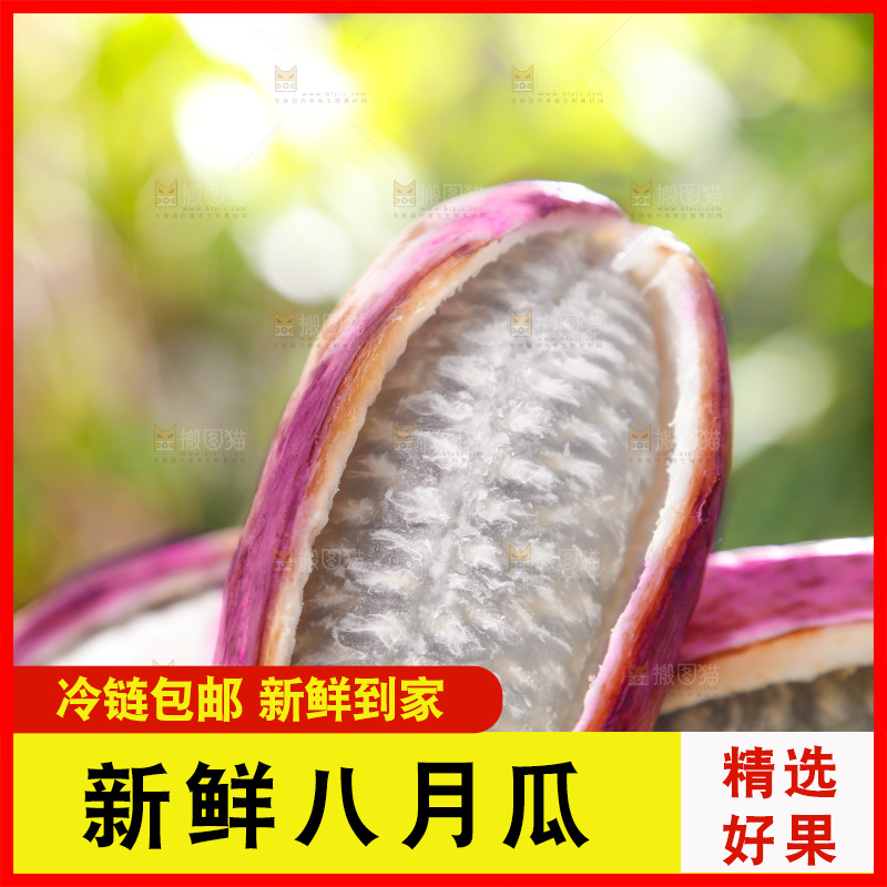 篮子里装着八月炸