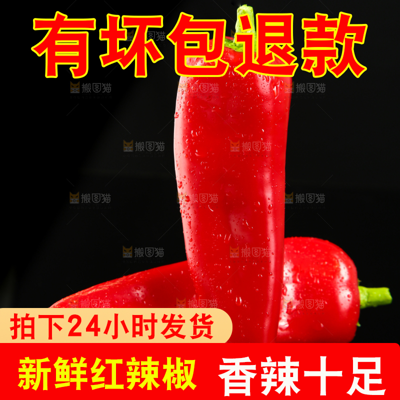 黑底上放着红菜椒