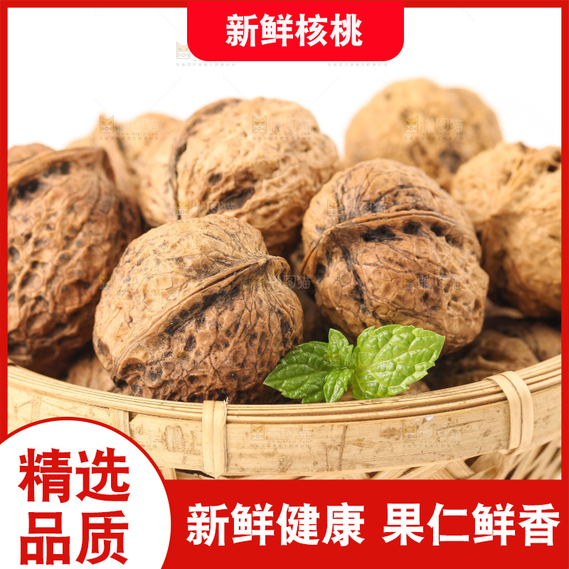 篮子里装着核桃