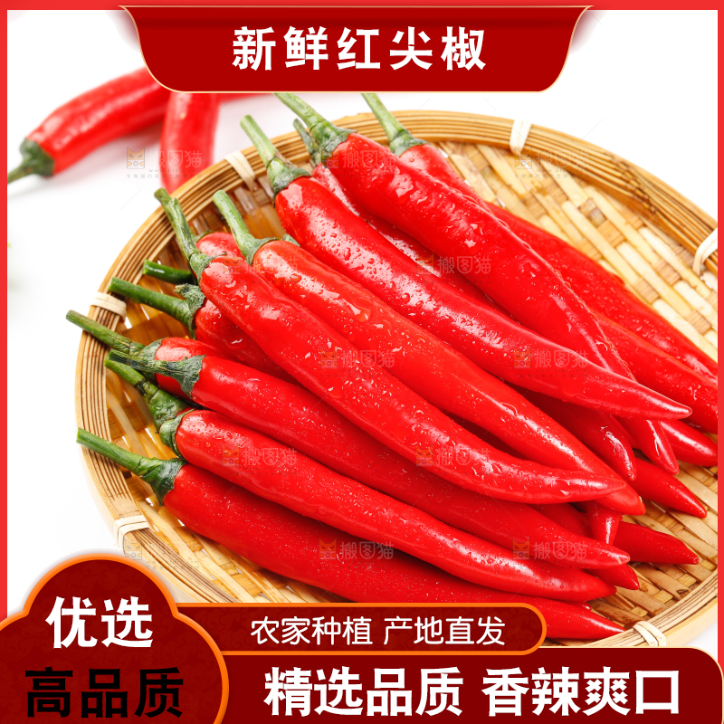 白底上放着红尖椒