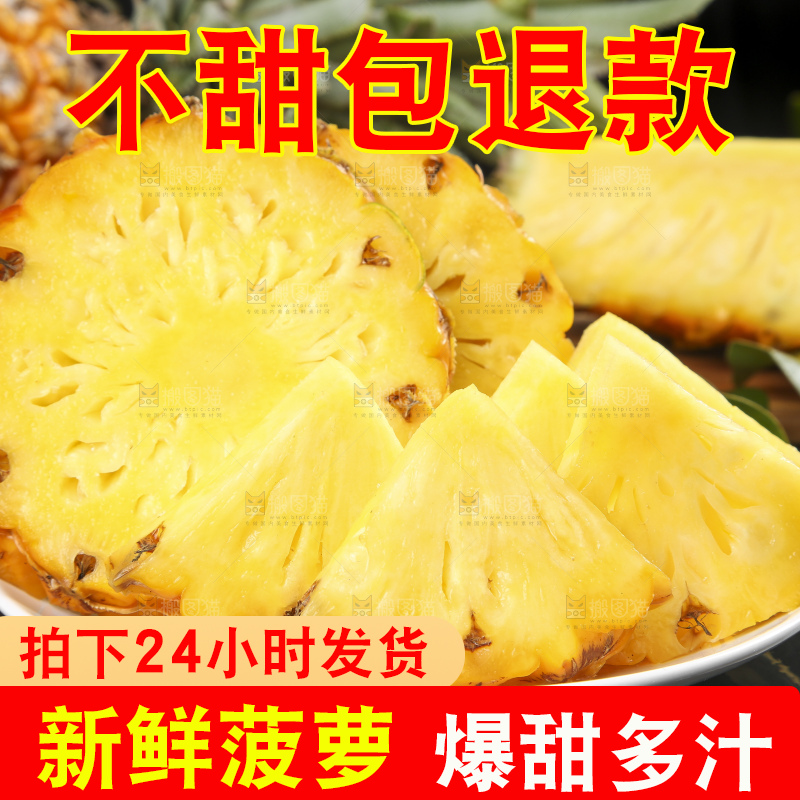 黑石板上放着一盘切开的徐闻菠萝