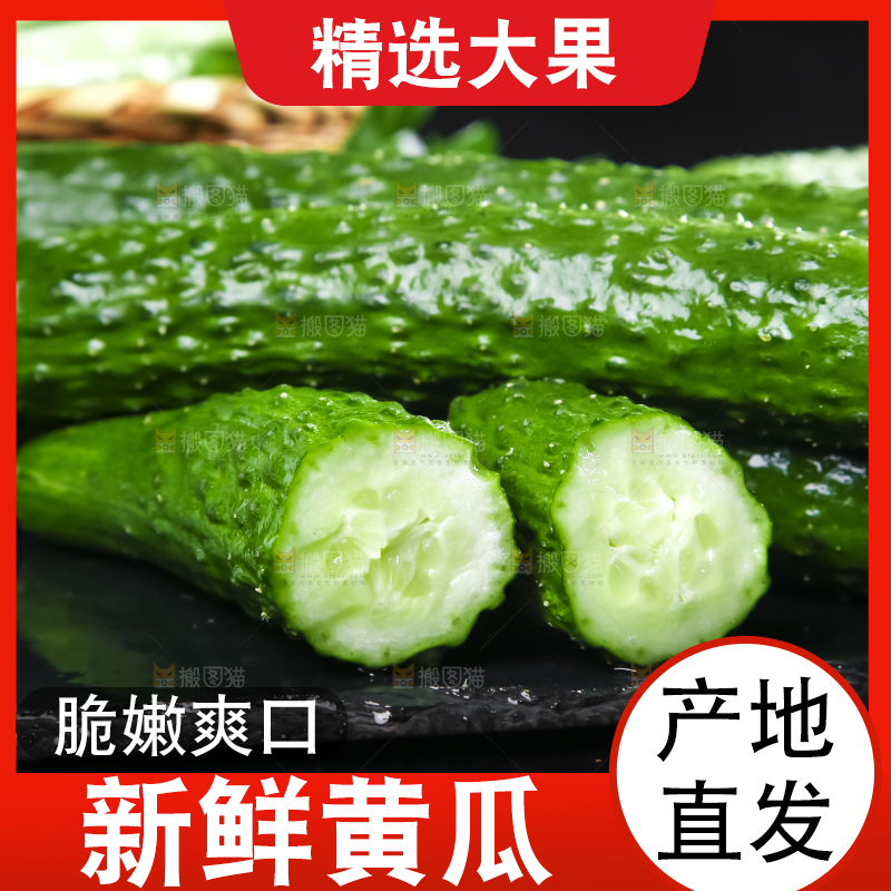 黑底上放着切开的新鲜青瓜