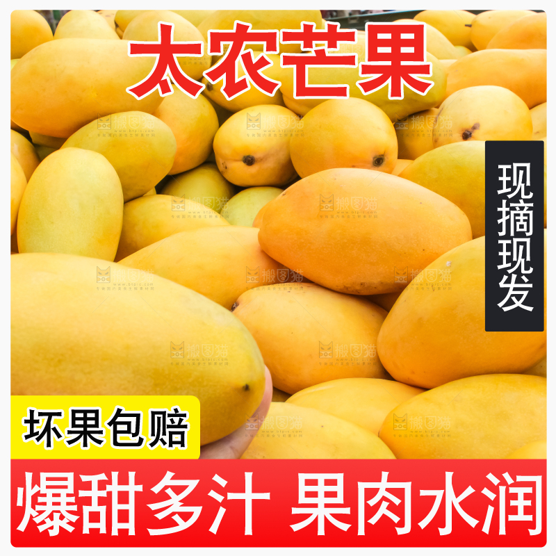 车子上的一堆芒果