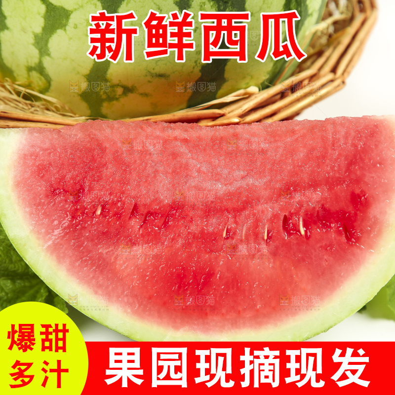 白底上放着切开的海南西瓜