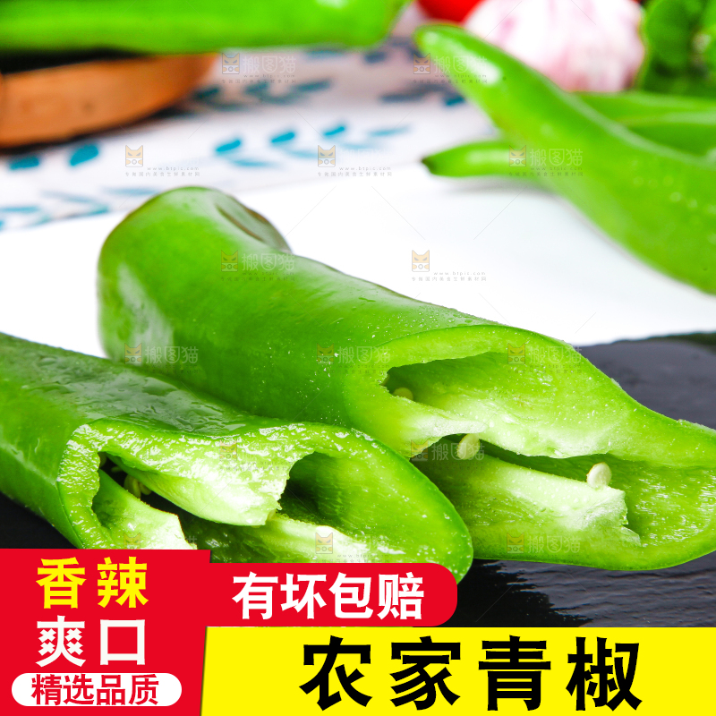 石板上放着切开的新鲜尖椒