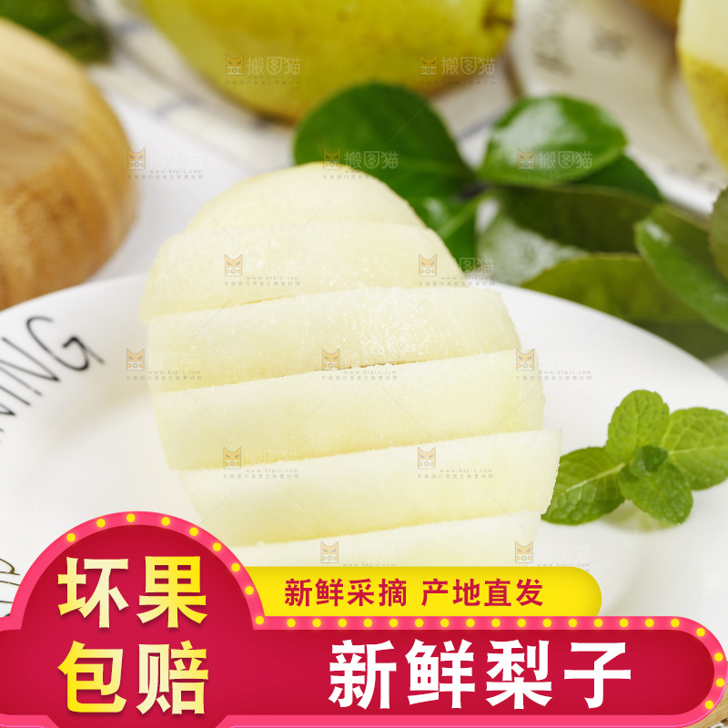 木底上放着一盘新鲜红香酥梨果肉