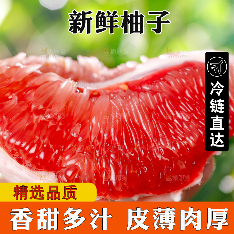 手里拿着新鲜柚子