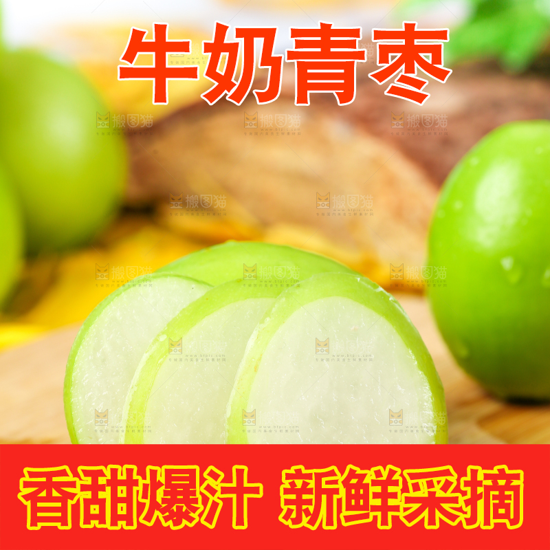 木底上放着切开的牛奶枣