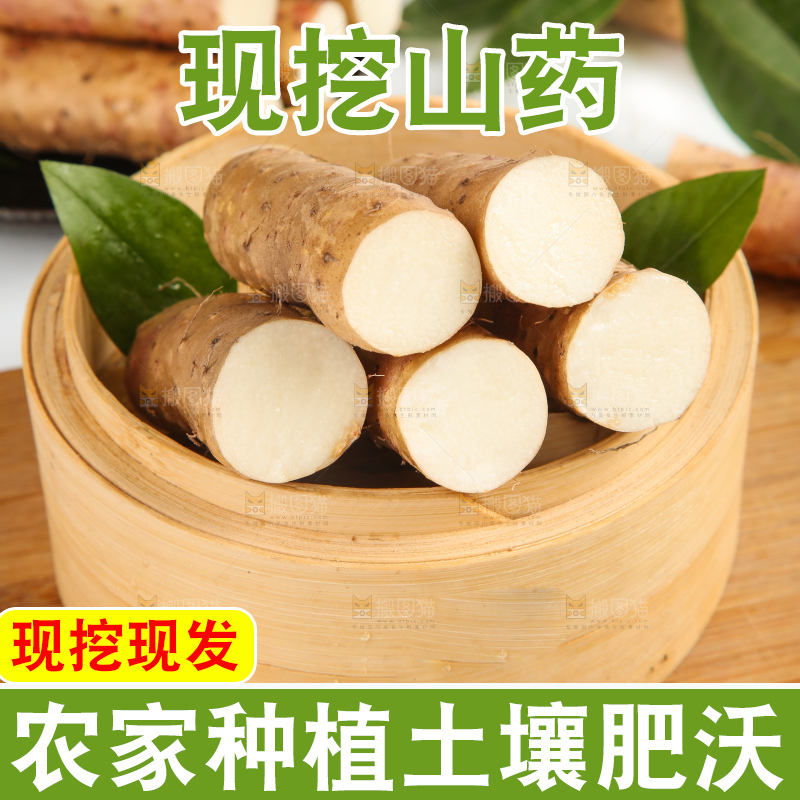 蒸笼上摆放着山药