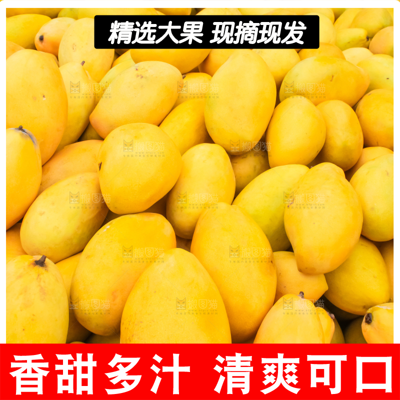 车子上的一堆芒果