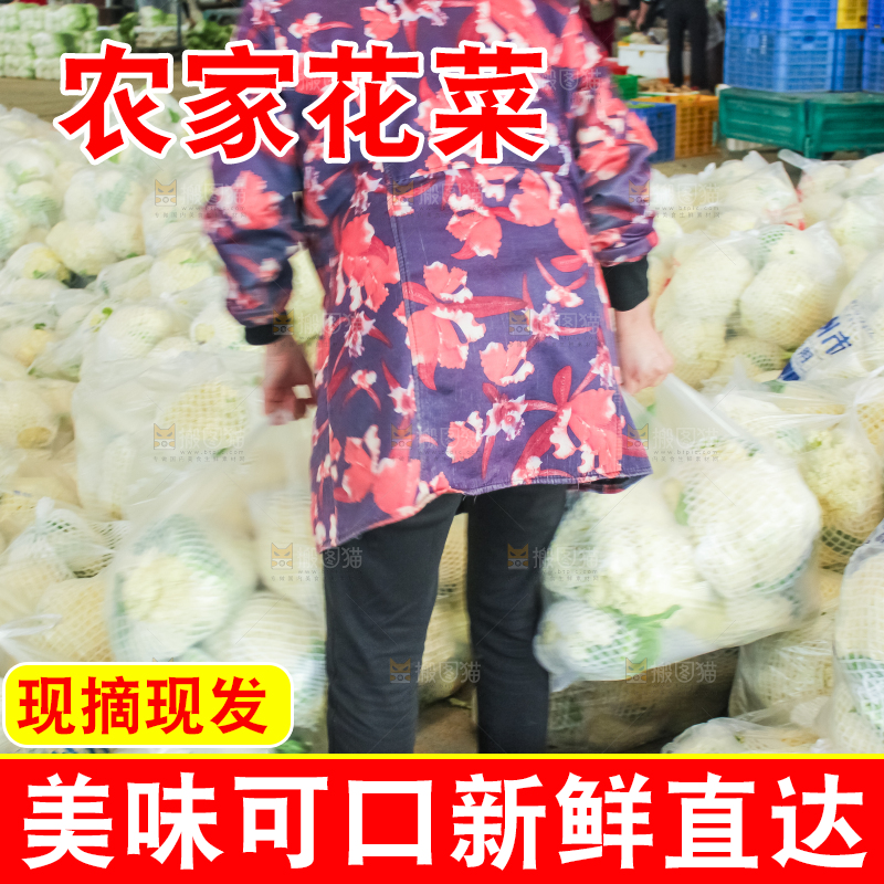 袋子里装着花菜