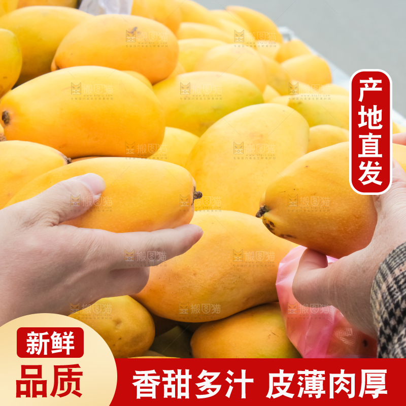 车子上的一堆芒果