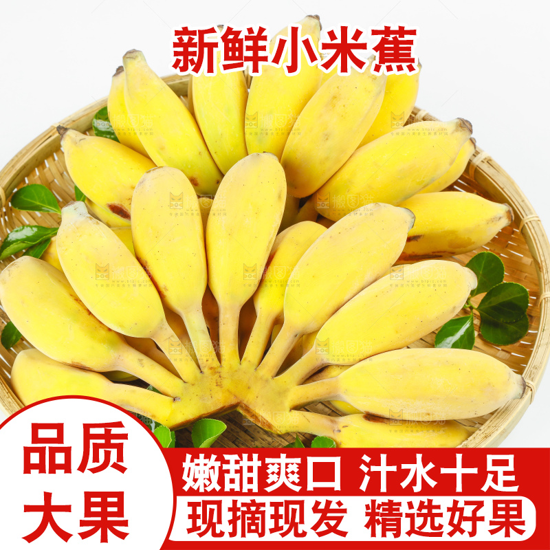 竹篮里放着广西苹果蕉