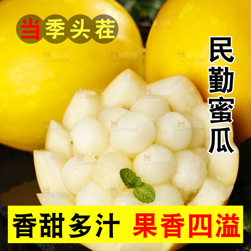 黑底上放着一碗黄金蜜瓜果肉