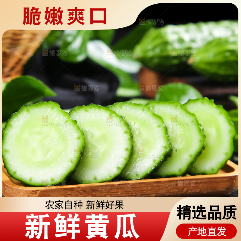 黑石板上放着一盘切开的山东青黄瓜