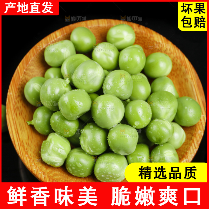 篮子里的新鲜豌豆
