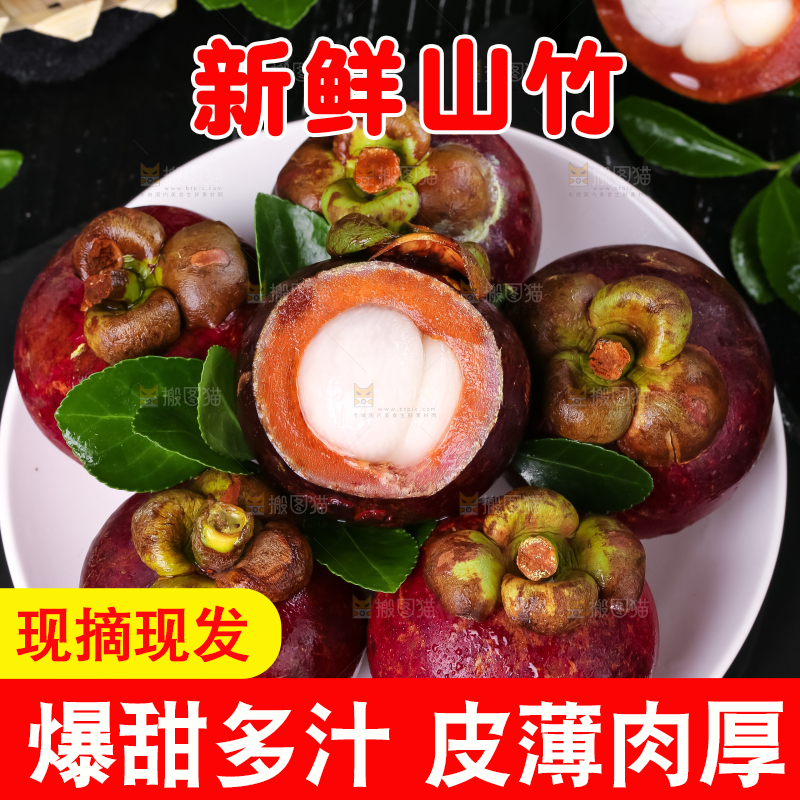黑石板上放着一盘泰国新鲜山竹