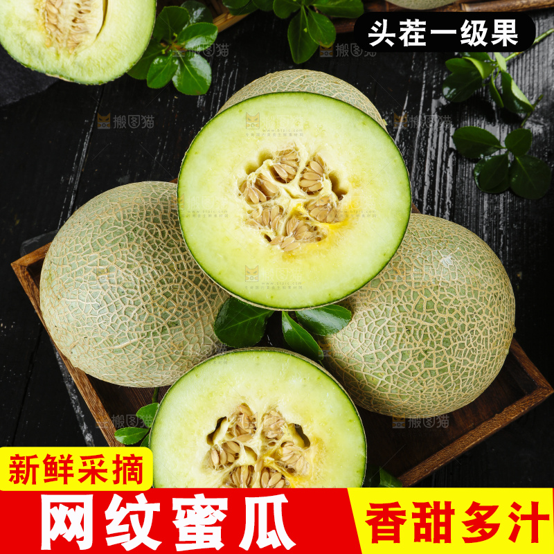 黑底上放着一盘切开的海南网纹蜜瓜