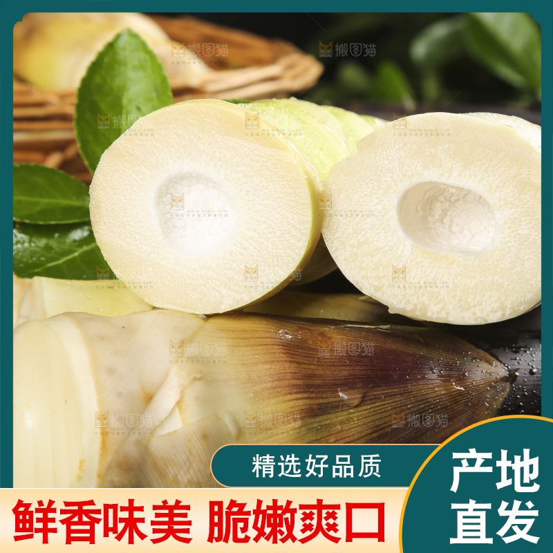 黑底上放着新鲜的天目山春笋
