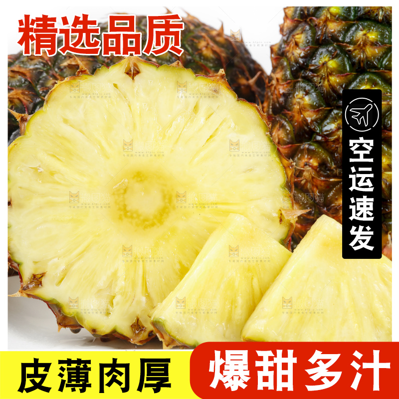 白底上放着一盘切开的新鲜凤梨