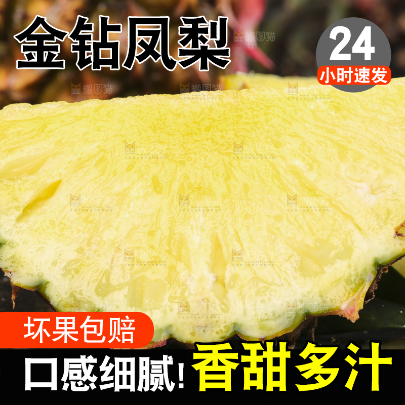 黑石板上放着切开的新鲜凤梨