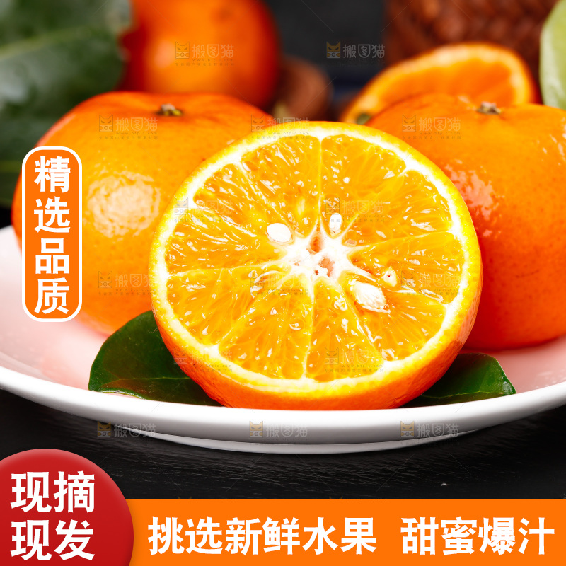 碟子里的柑橘
