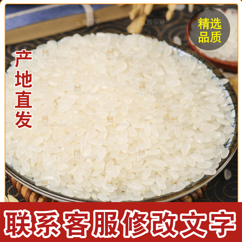 深底上放着一盘五常大米