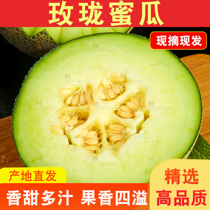 深底上放着切开的海南网纹蜜瓜