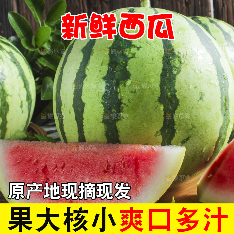 木板上放着麒麟西瓜