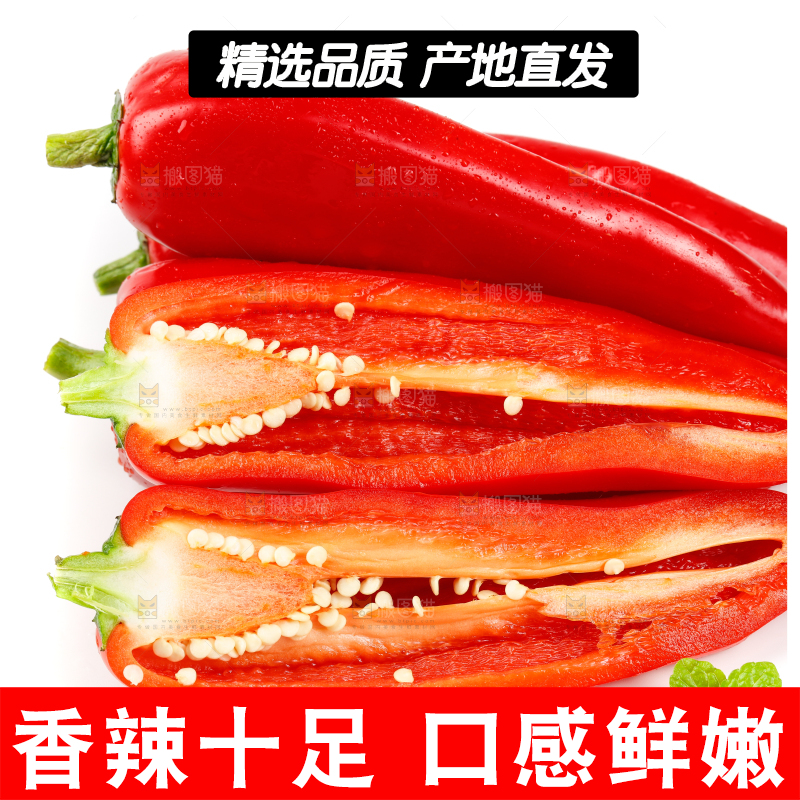 白底上放着切开的菜椒