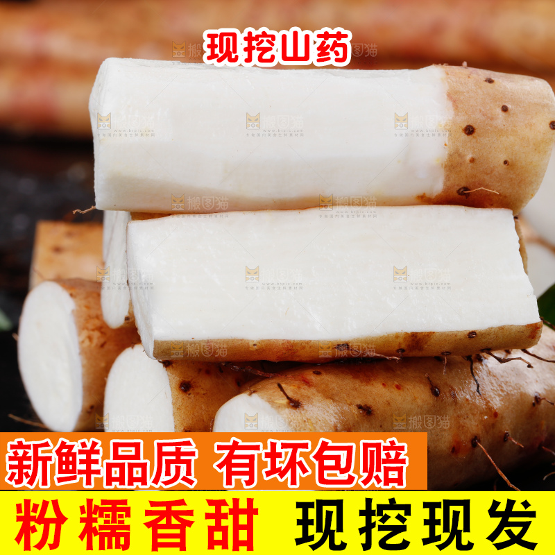 黑底上放着切开的山药