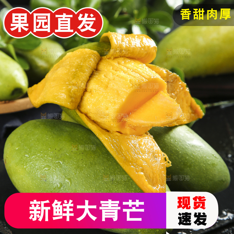 石板上放着剥皮的越南进口大青芒