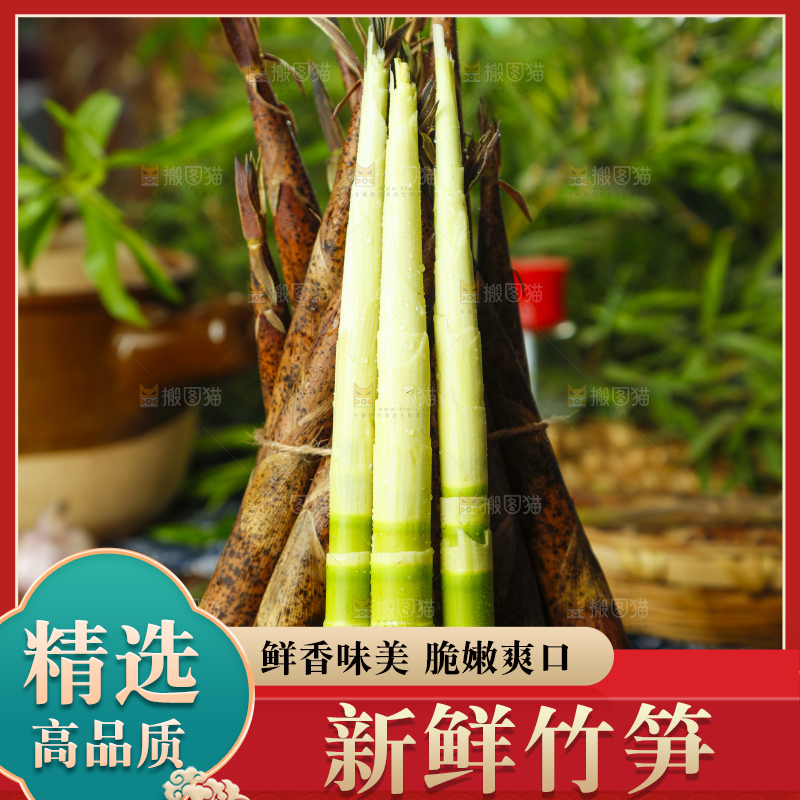 竹垫上放着一捆剥皮的竹笋