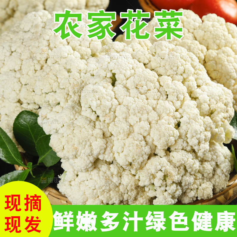 黑底上放着一筐新鲜花菜