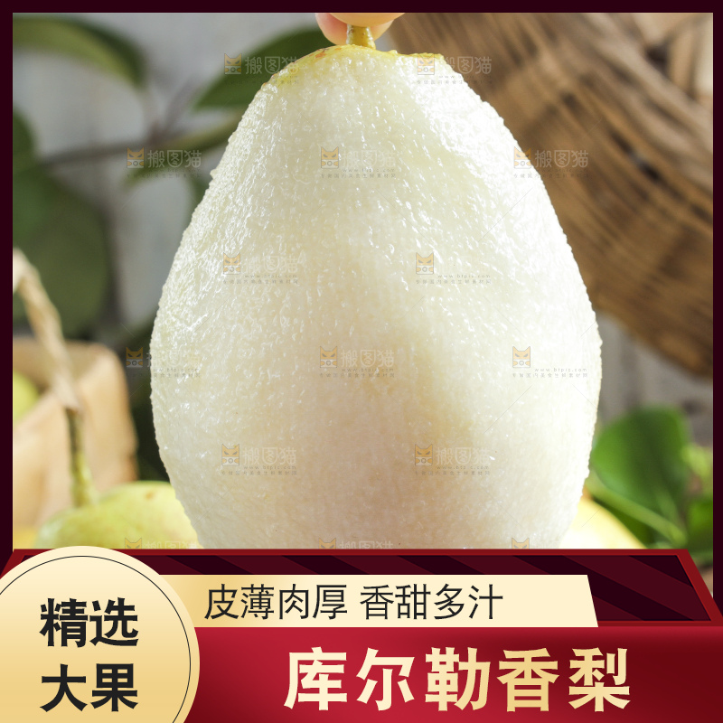 手拿削皮的小香梨