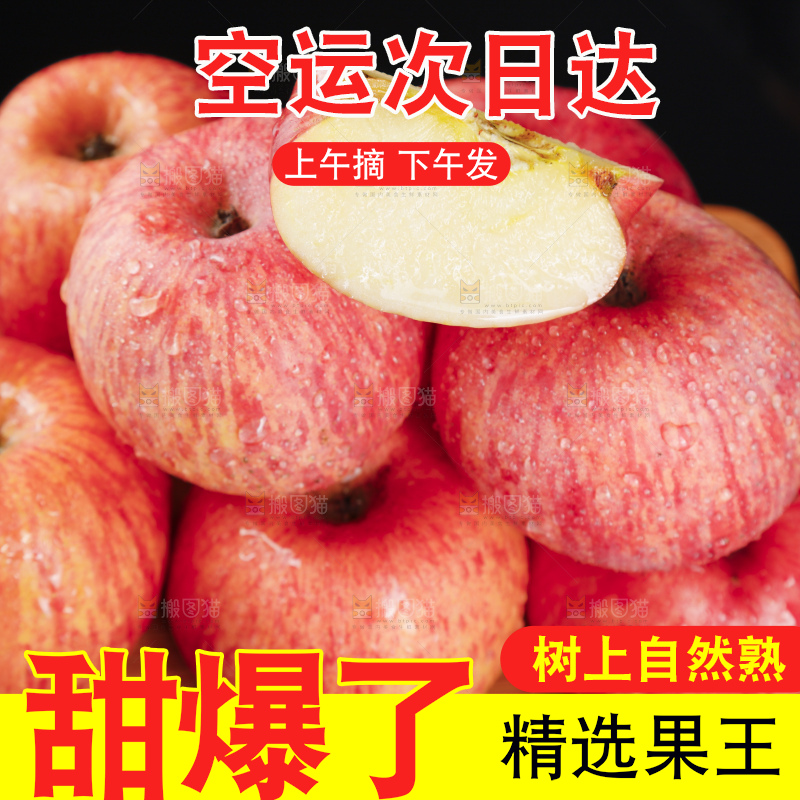 木板上放着陕西红富士苹果