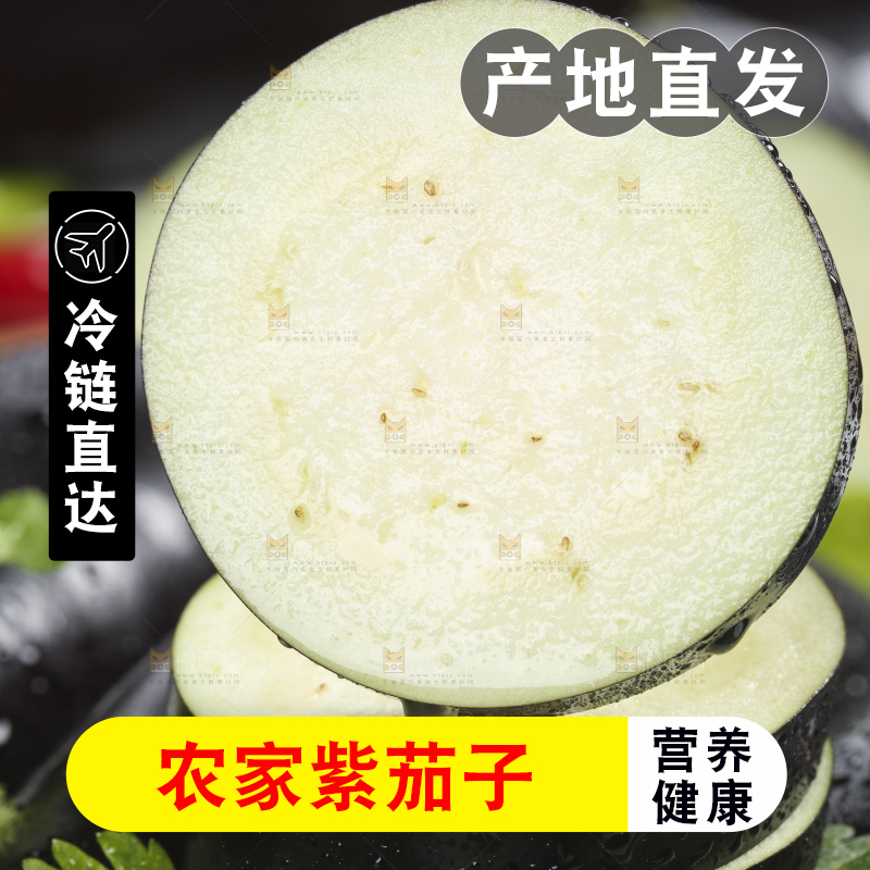 一堆切块的紫茄子