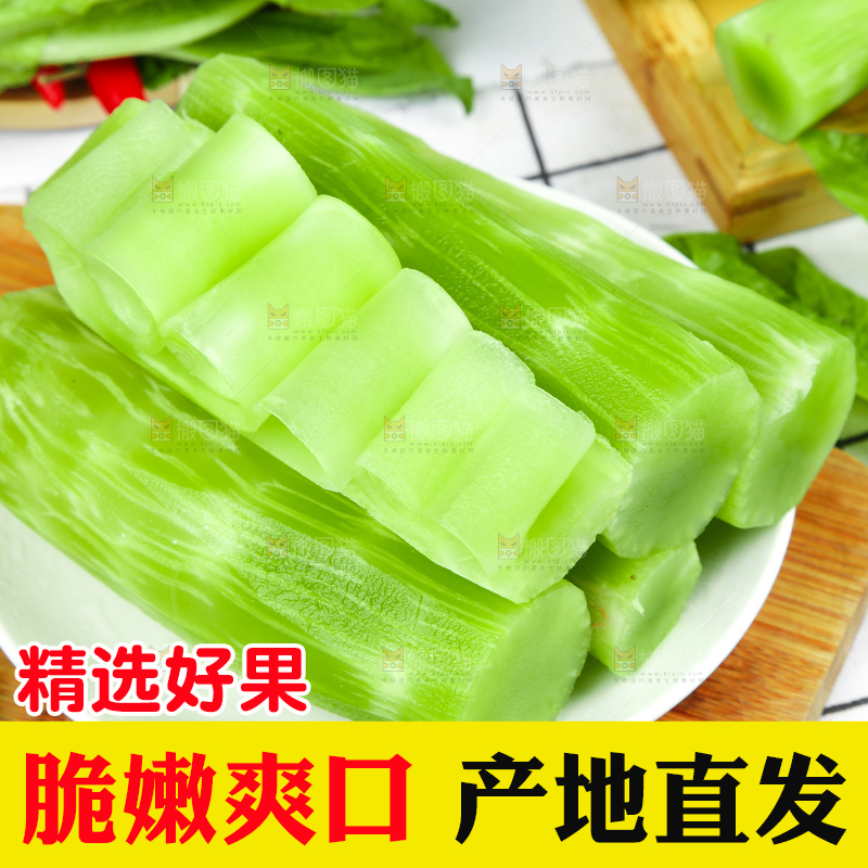 格子底上摆放着莴笋