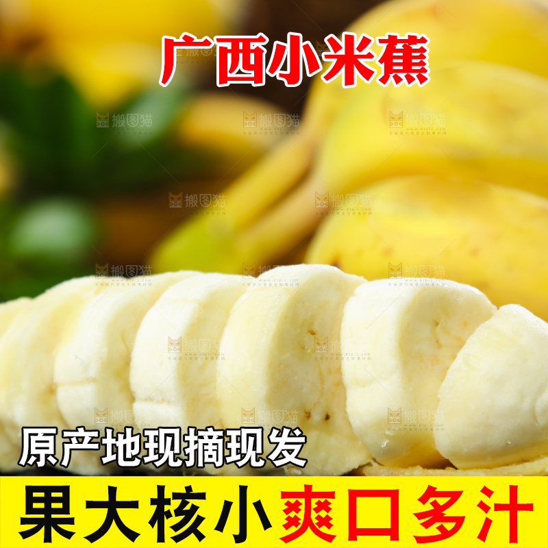 黑底上的苹果香蕉果肉