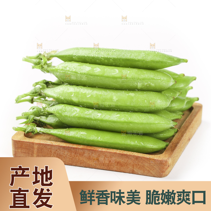 木盘里的豌豆荚