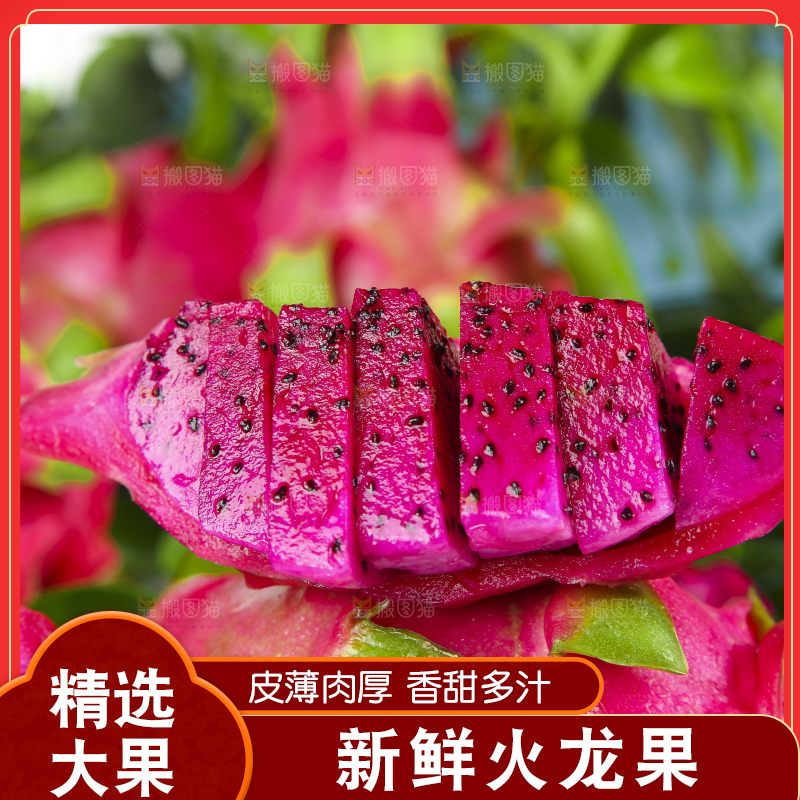 木板上放着切开的红肉火龙果