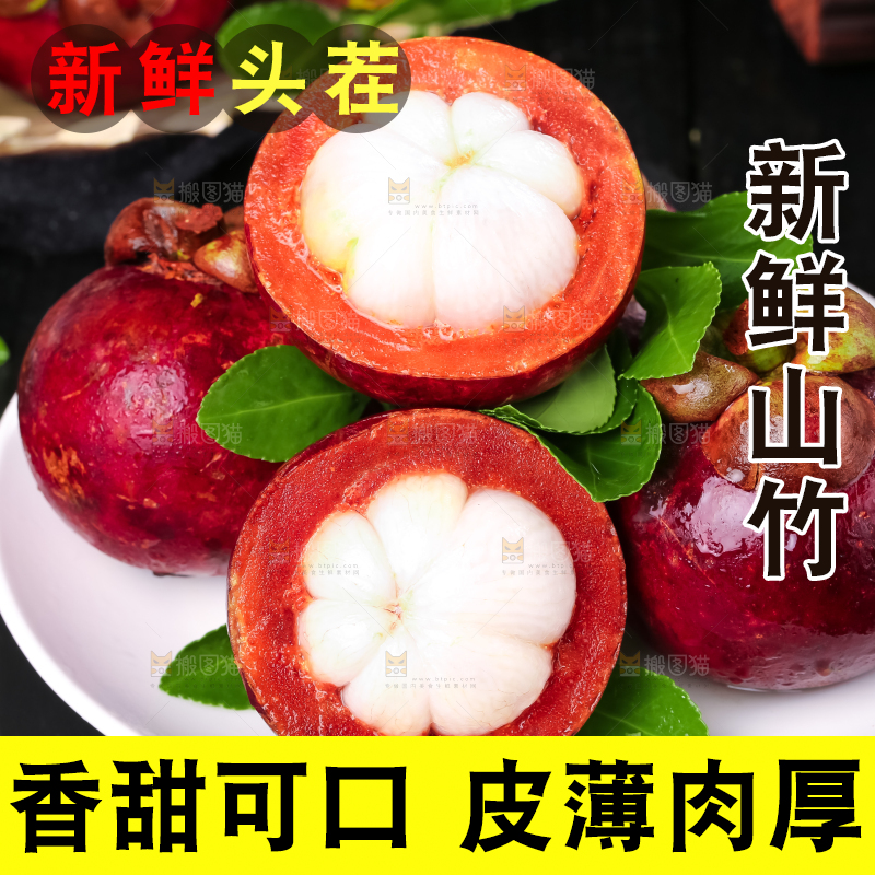 黑石板上放着一盘泰国新鲜山竹